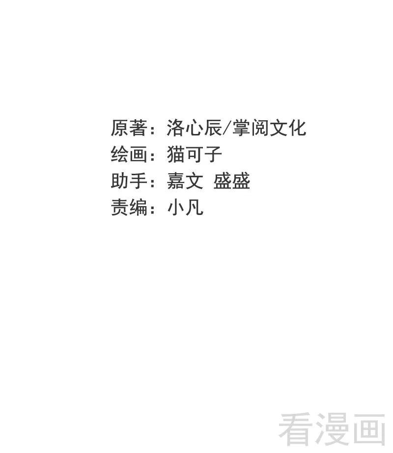 第71话 飞来横祸1