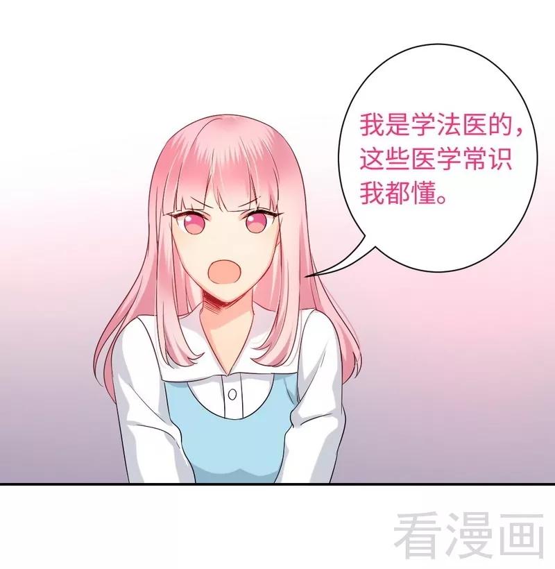 第74话 转移话题的方式2