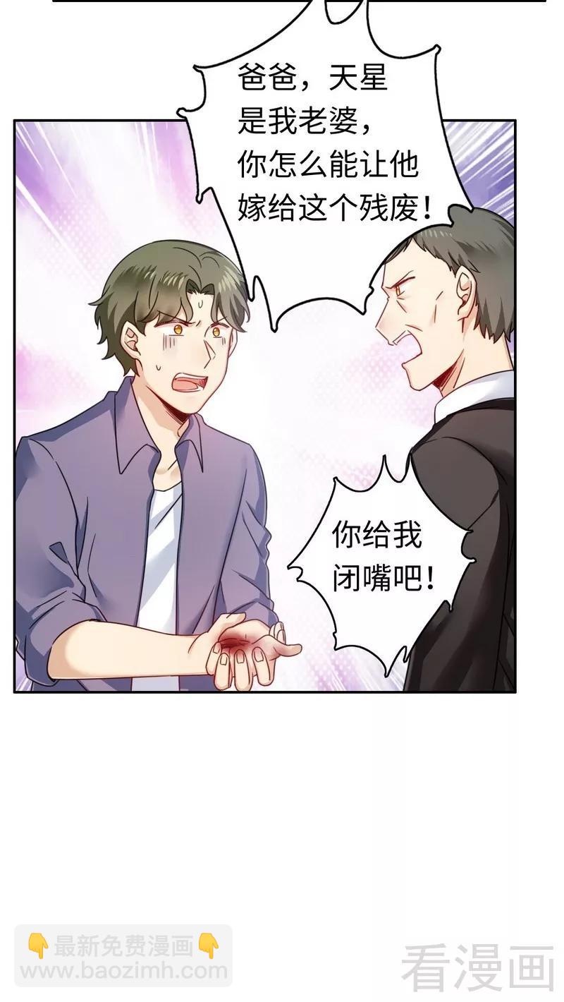 第55话 大叔的身份7