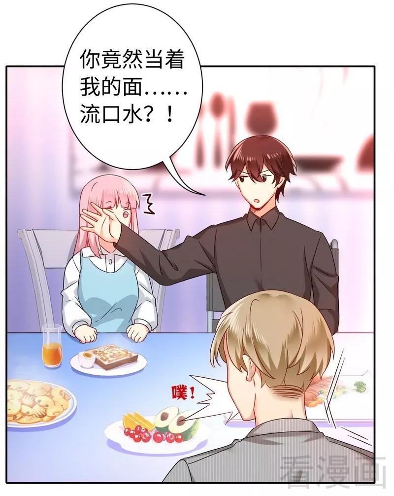 第69话 捡个弟弟18
