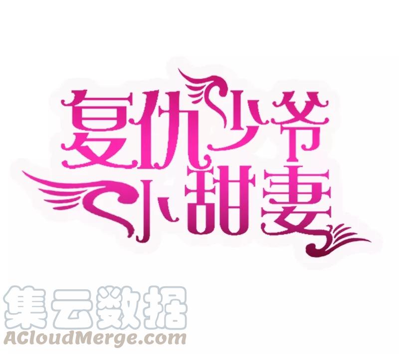 第36话 心动0