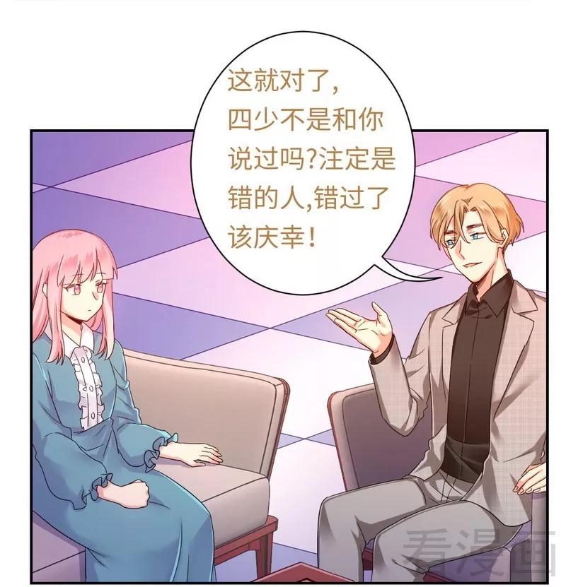 第65话 套话22