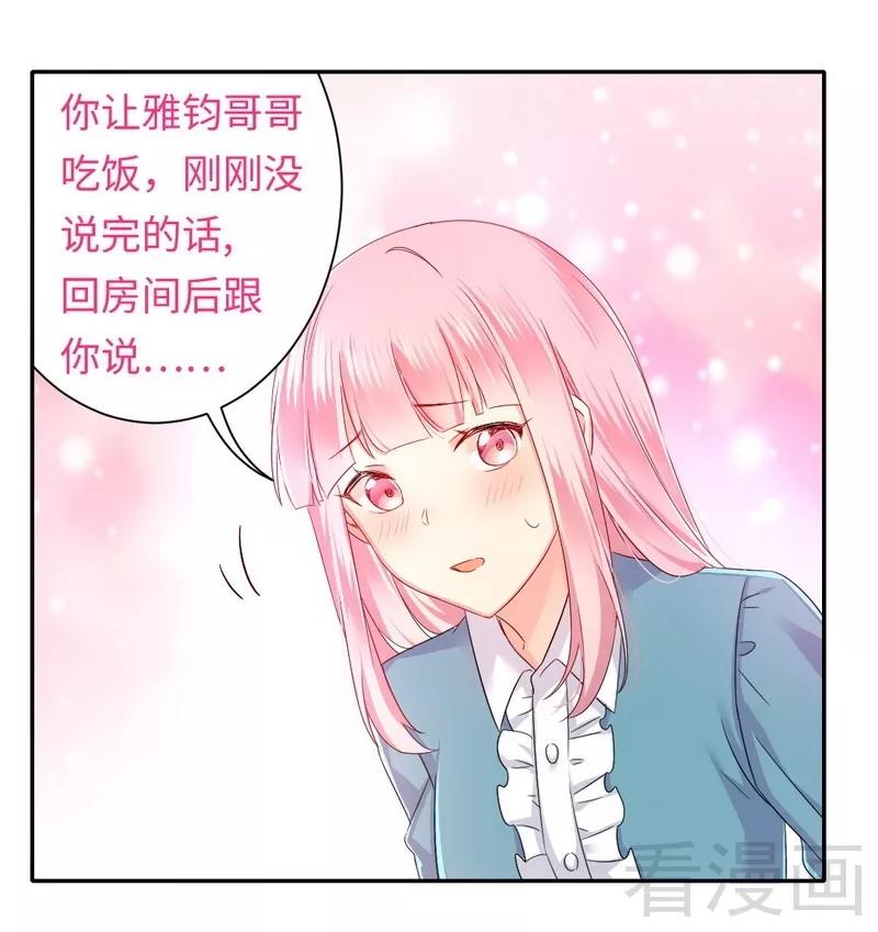第67话 那张照片11