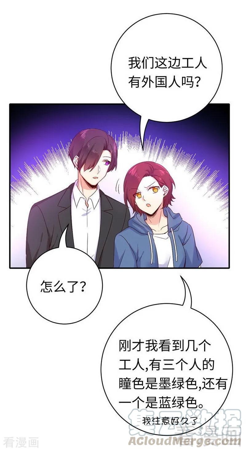 第118话 阴谋逼近18
