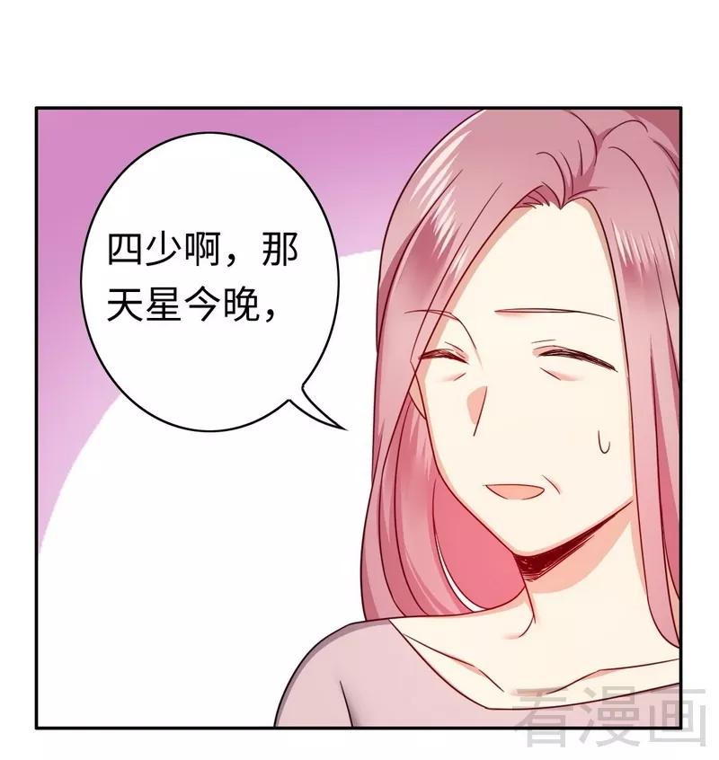 第55话 大叔的身份16