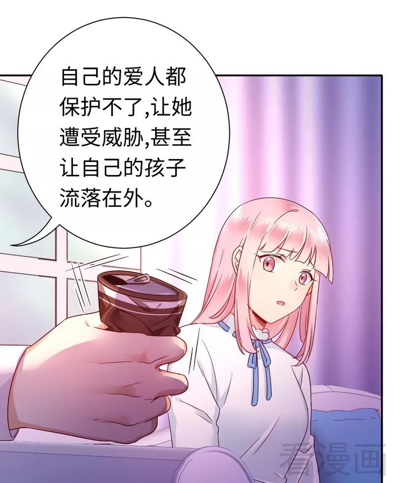 第77话 他不配！19