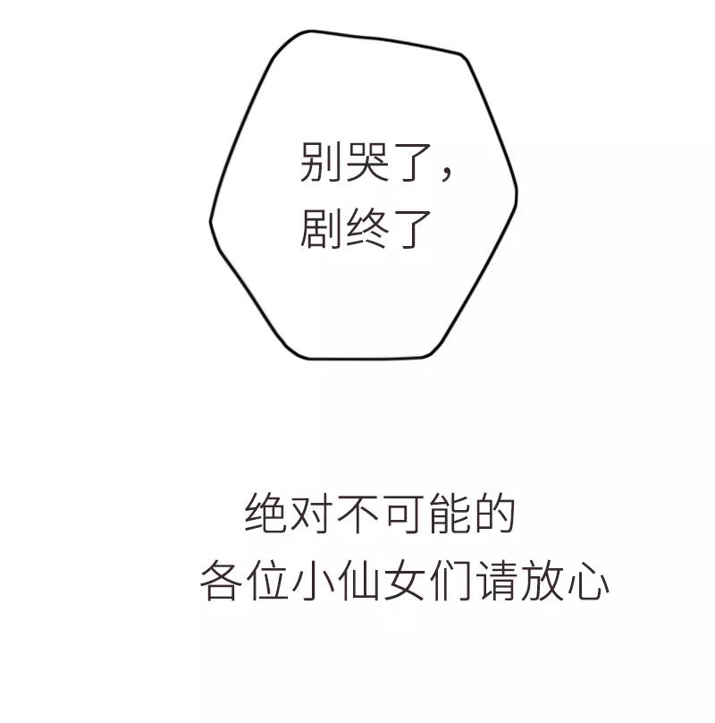 第39话 我不要结婚31