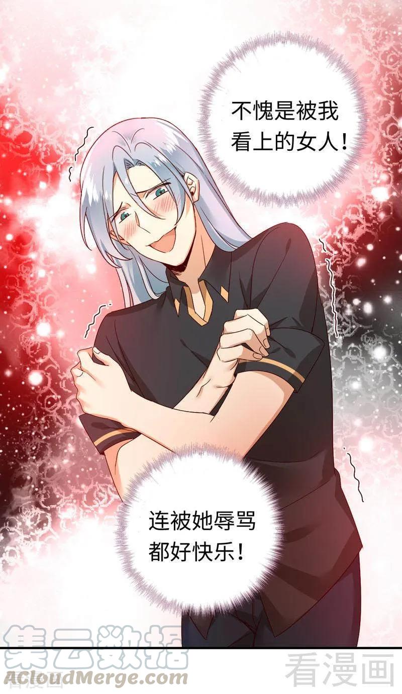 第126话 抖M的皇子12
