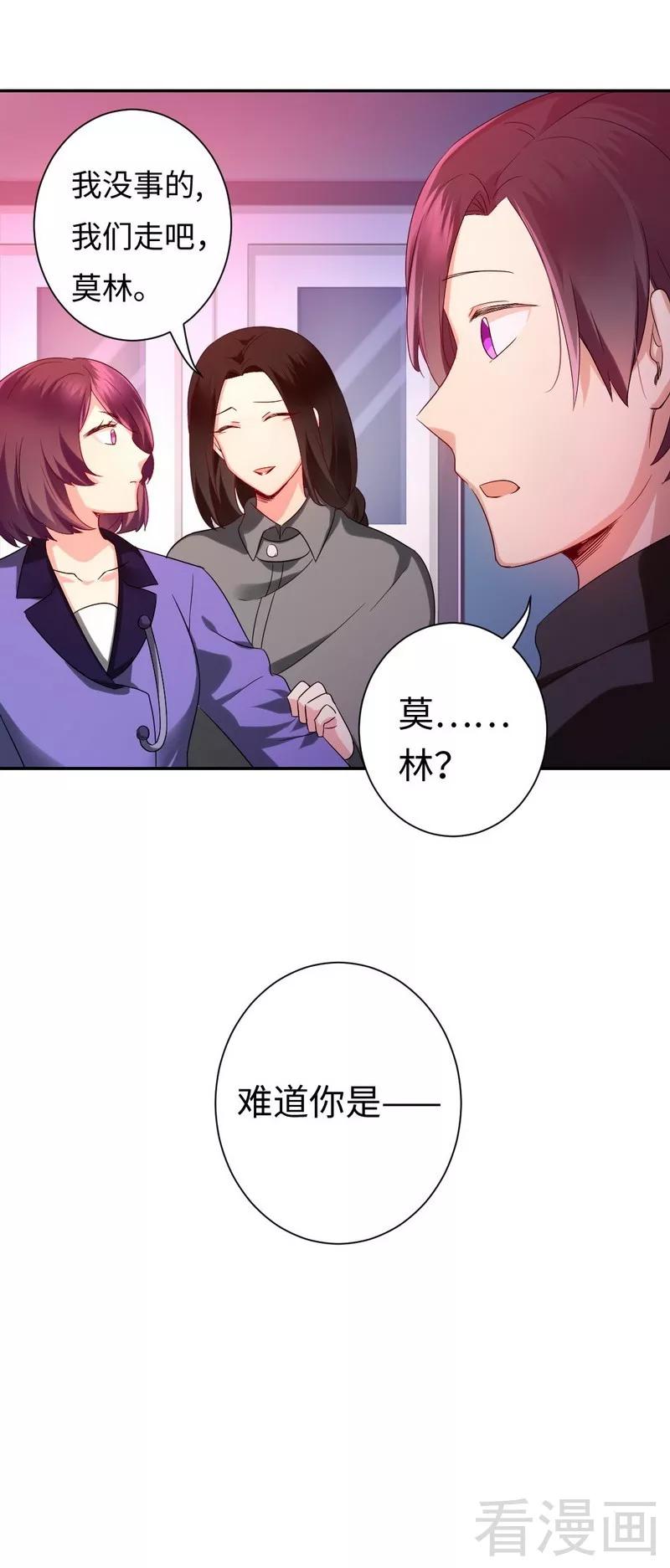 第73话 怀疑12