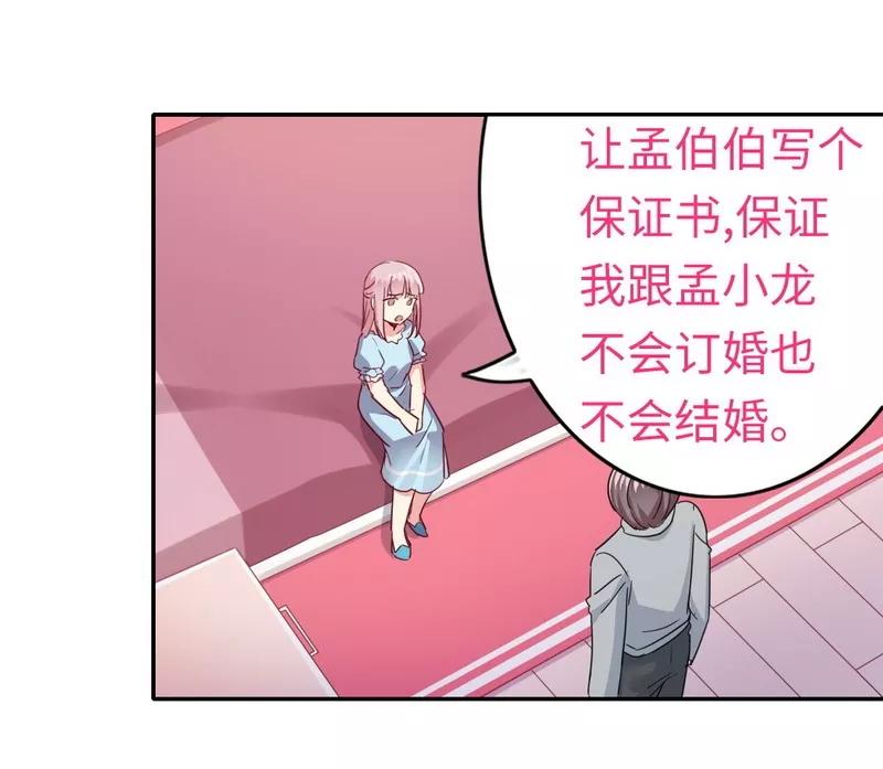 第47话 谁也保护不了他22