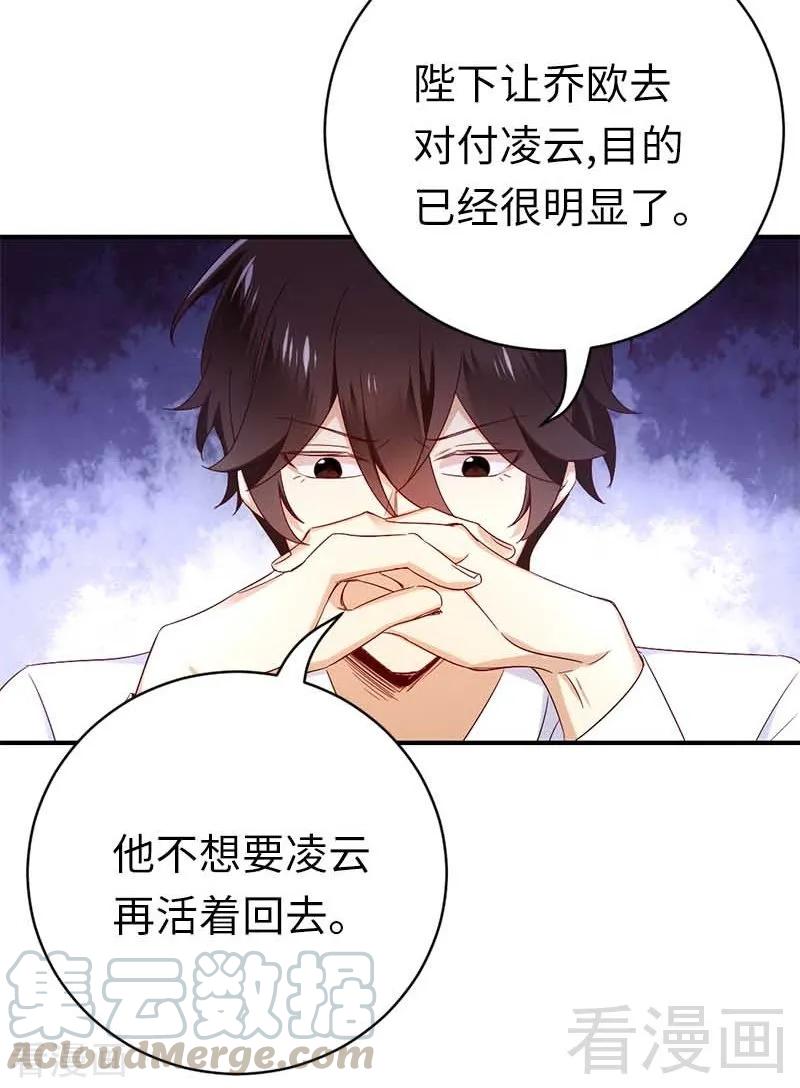 第117话 皇位继承人26