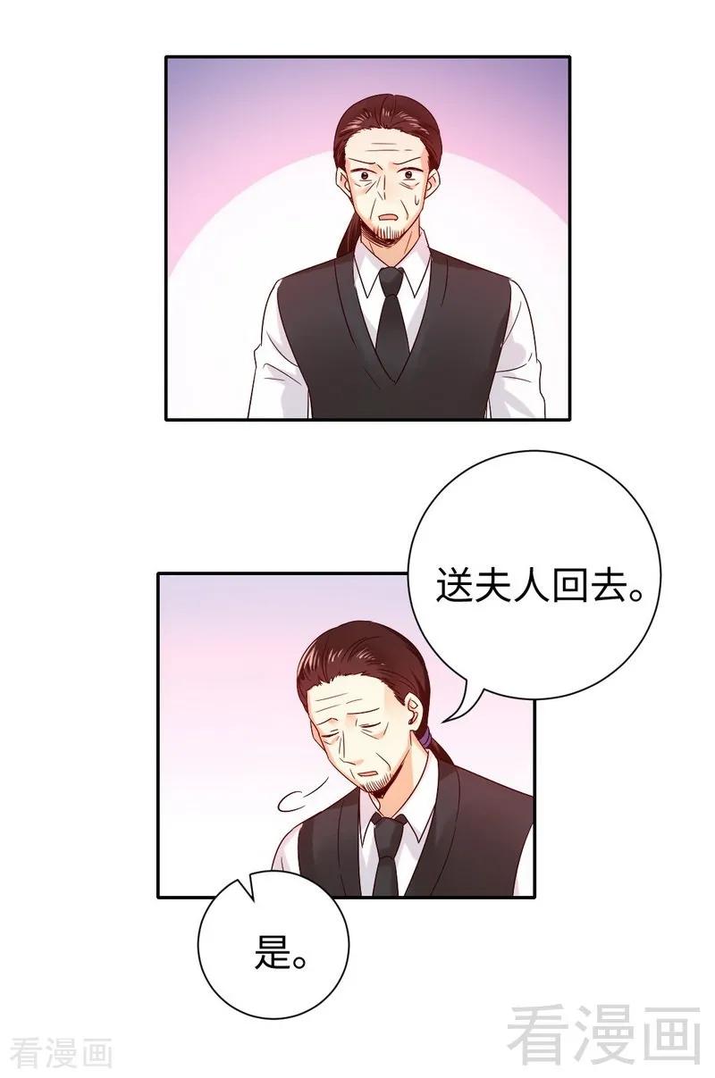 第105话 自己的幸福25