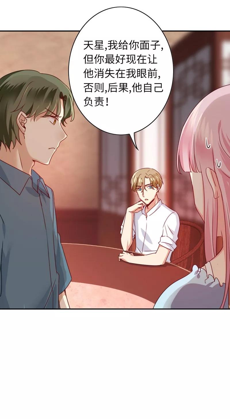 第45话 非礼勿视8