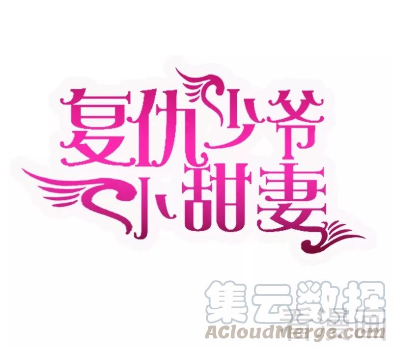 第50话 丑人多作怪0