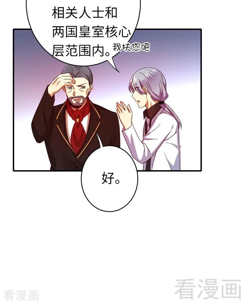 第141话 大皇子的罪名10