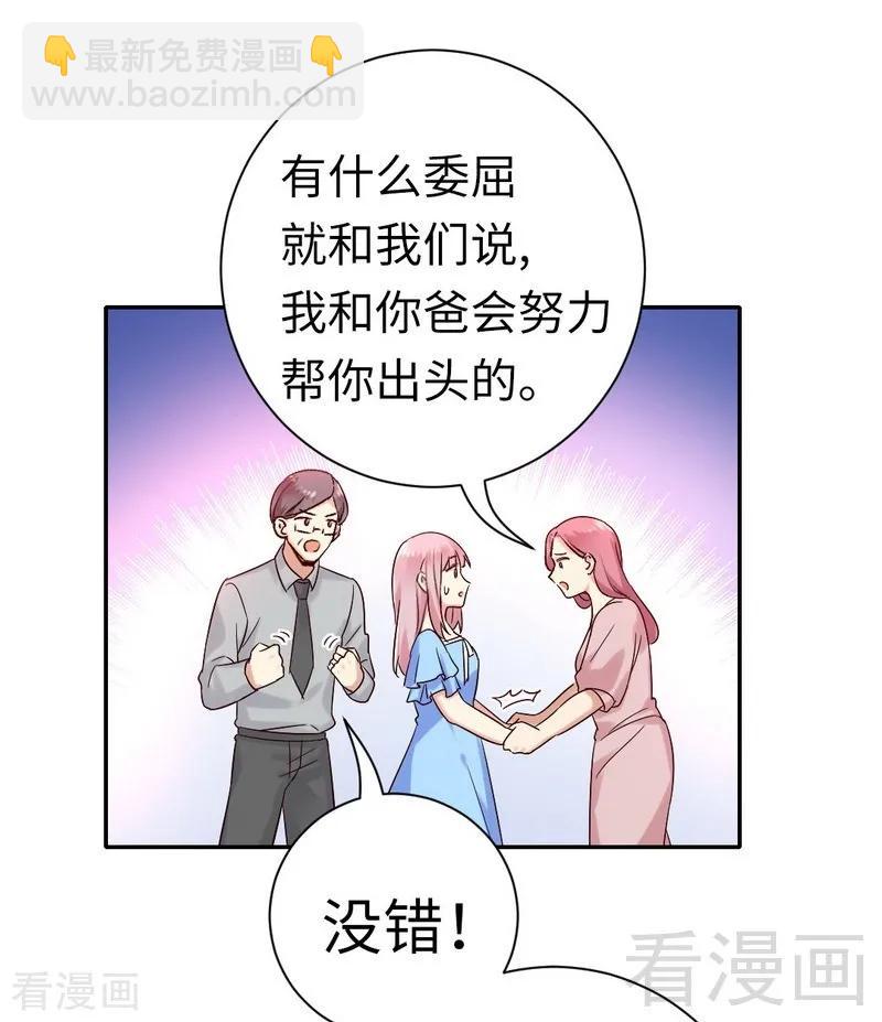 第111话 天生一对9