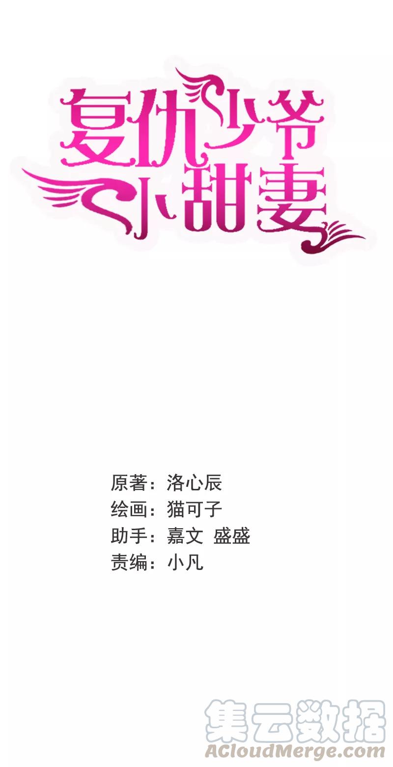 第42话 为他鼓起勇气0