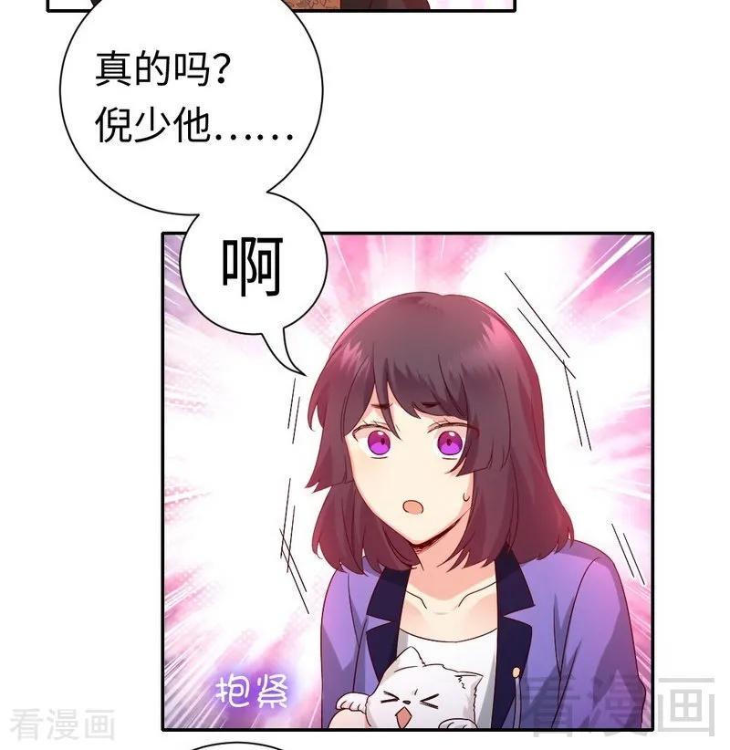 第103话 女孩子的心事25