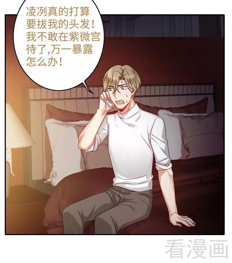 第61话 担忧8