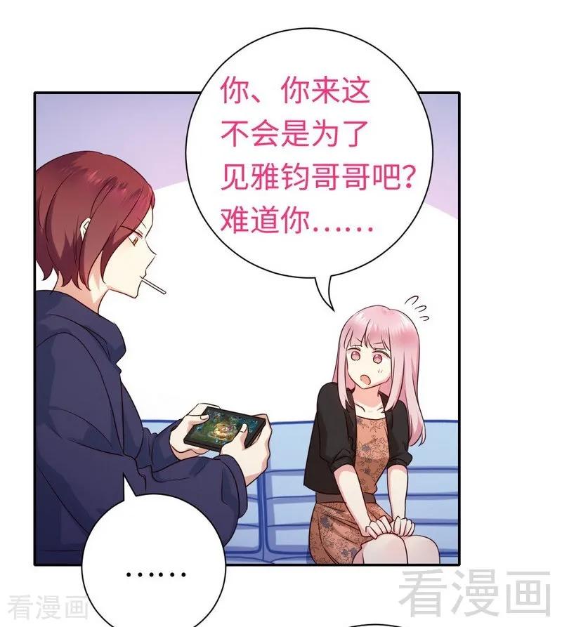 第101话 毒舌少女24
