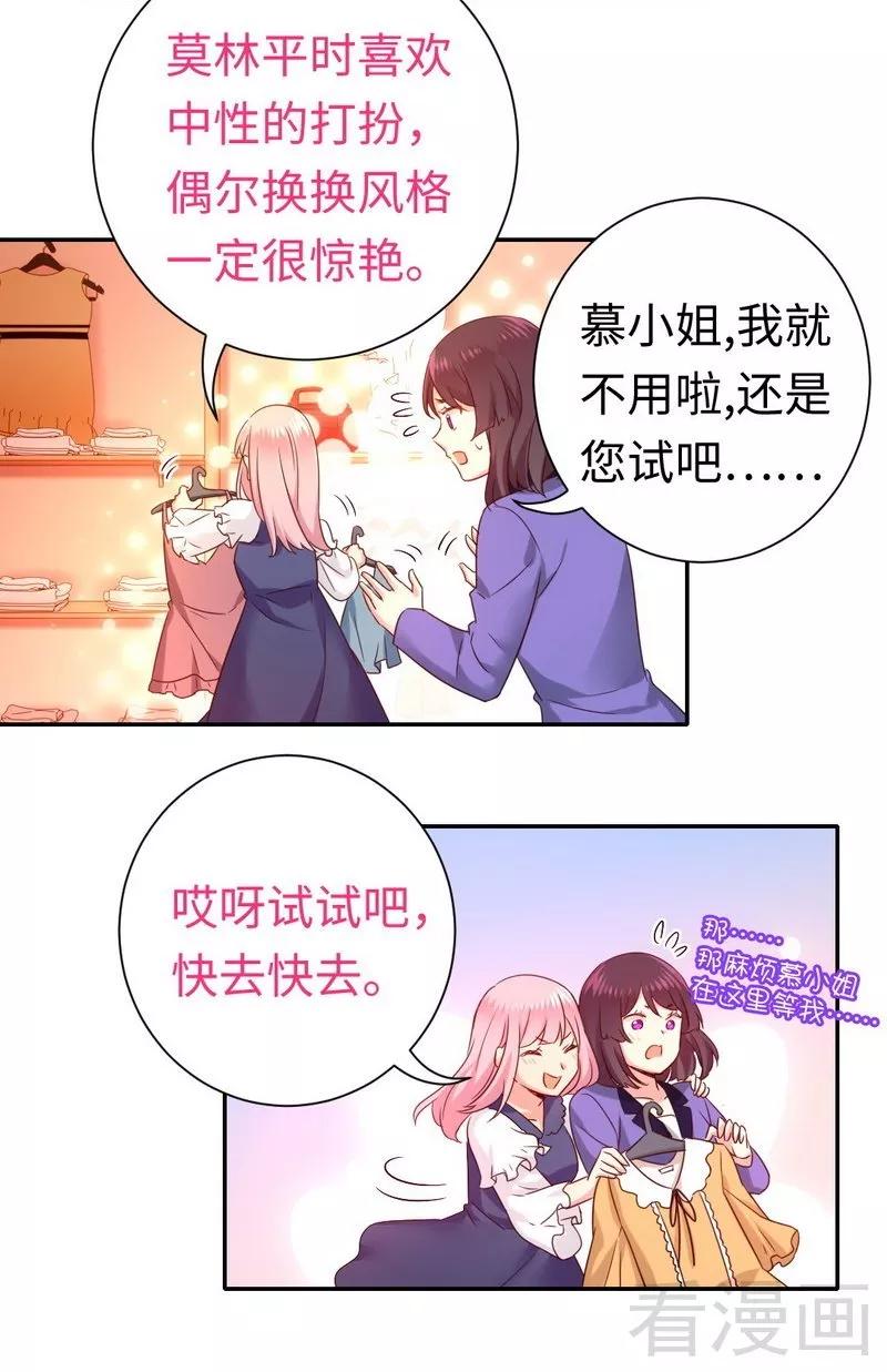 第88话 有人来访9