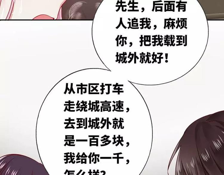 第1话 逃婚！冤家路窄68