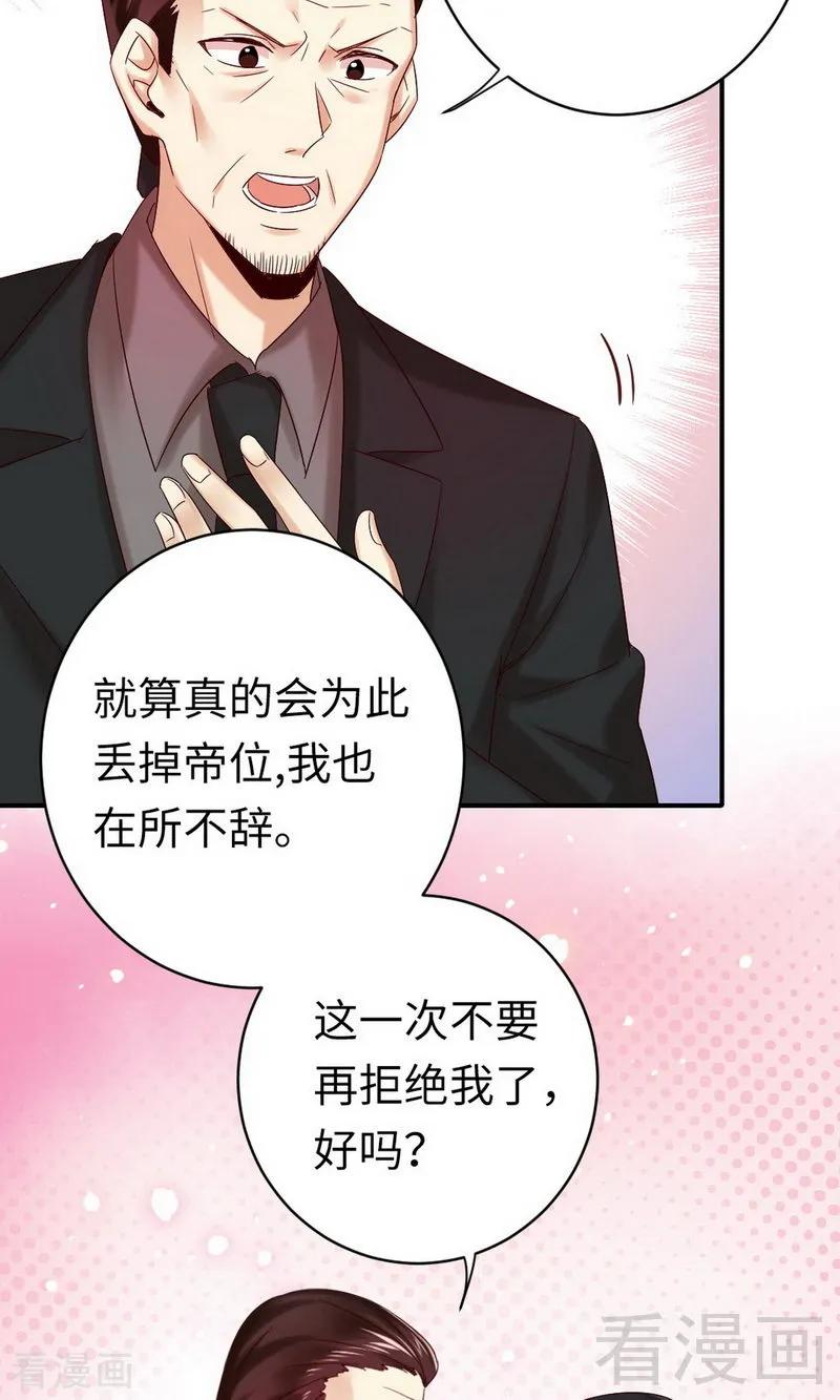 第146话 无法参加的婚礼3