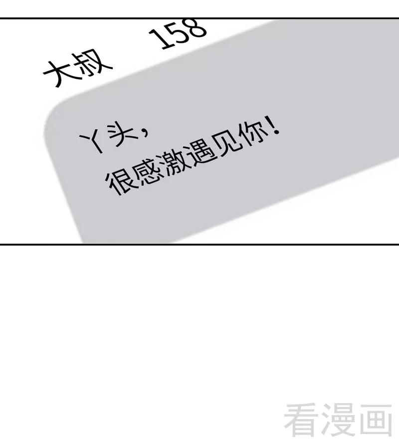 第49话 我来娶你了13