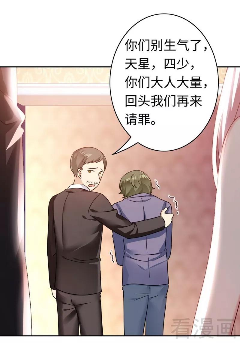 第55话 大叔的身份12