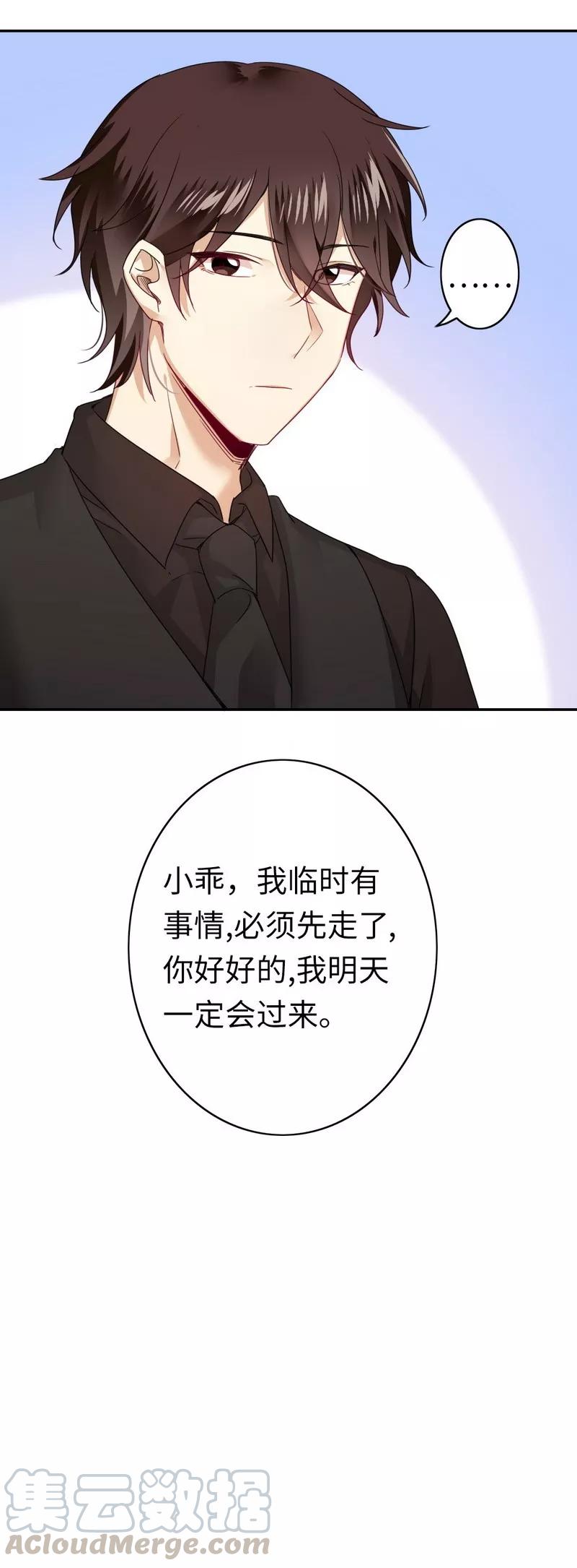 第46话 因爱生恨20