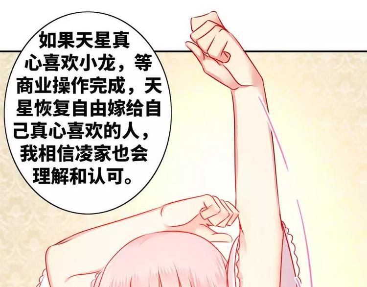 第10话 青梅竹马27
