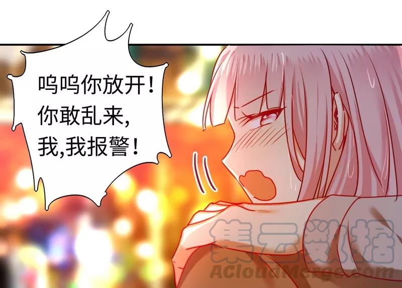 第23话 陷进去了20