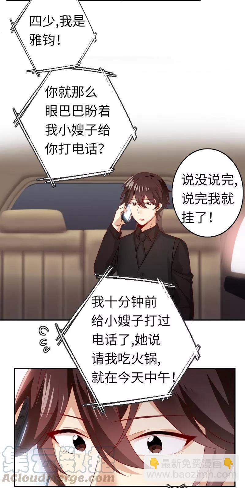 第44话 身世之谜20