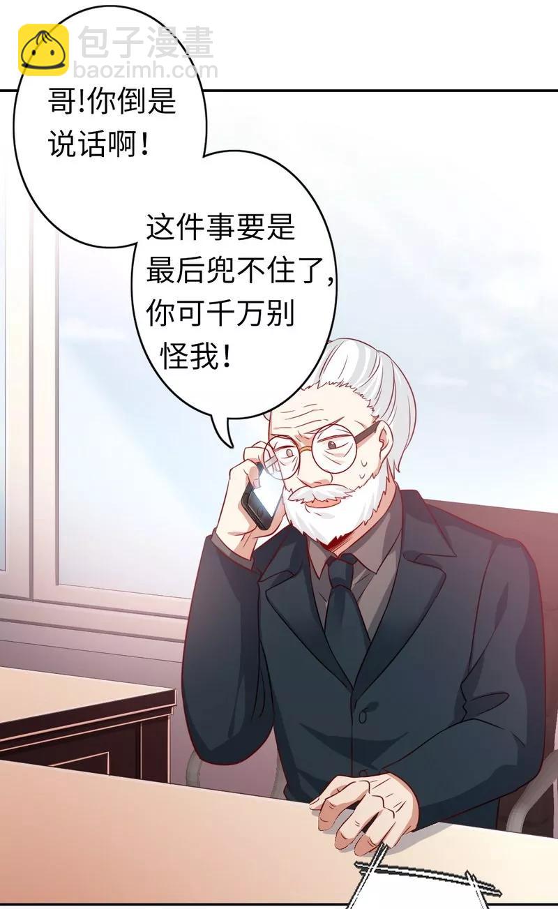 第44话 身世之谜13