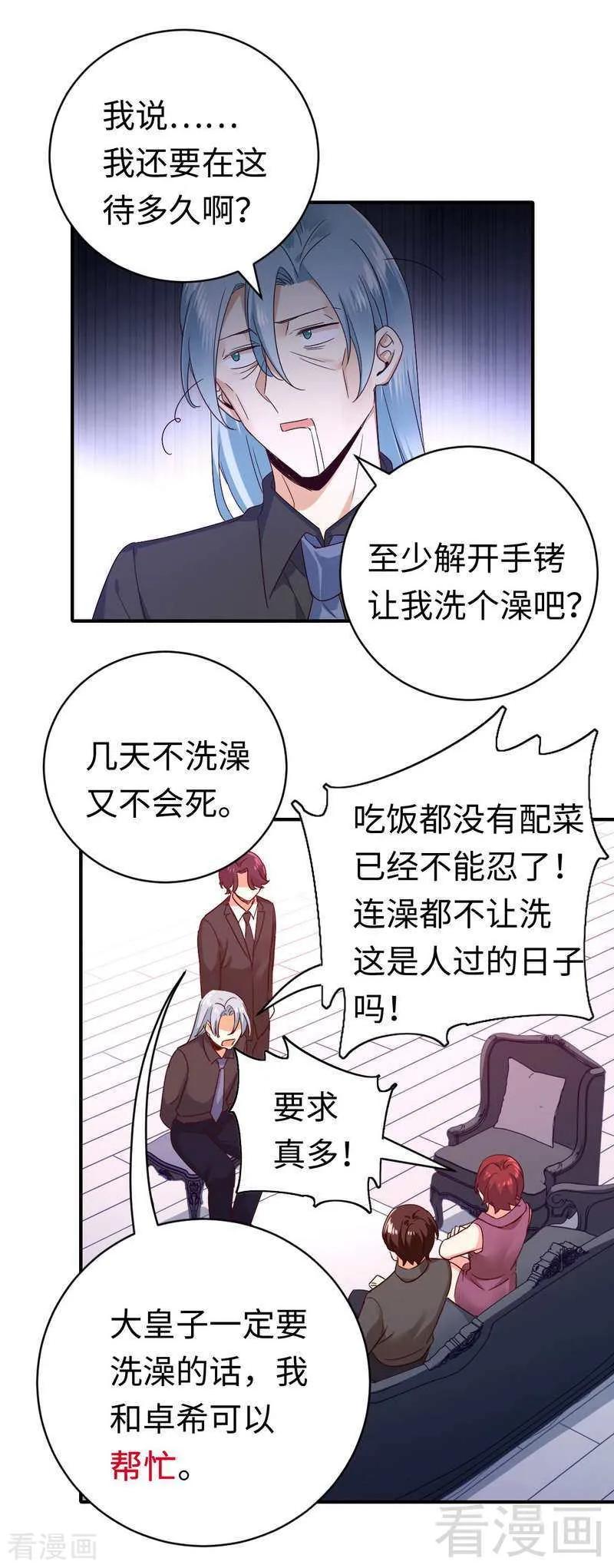 第139话 被发现了？1