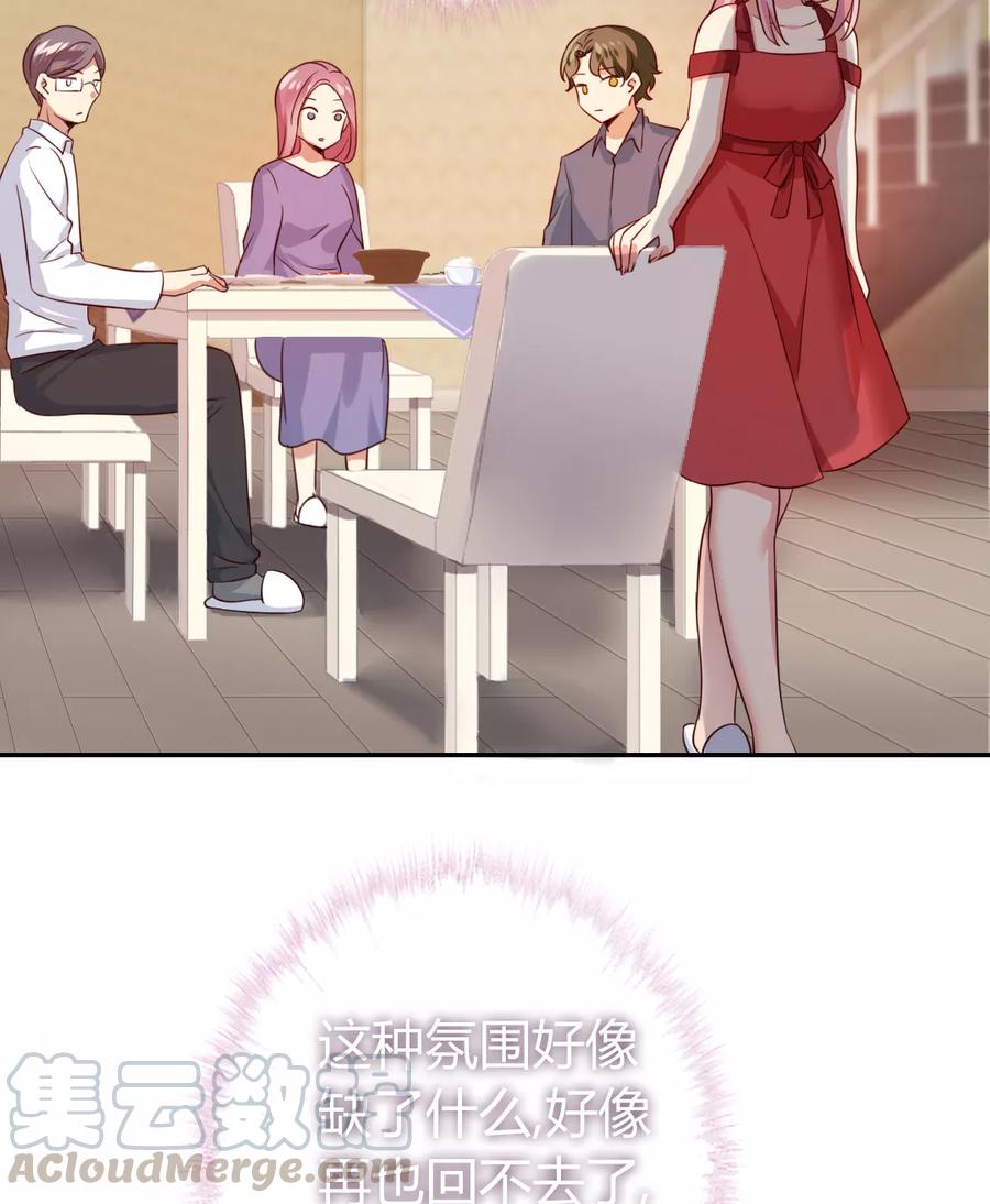 第42话 为他鼓起勇气20