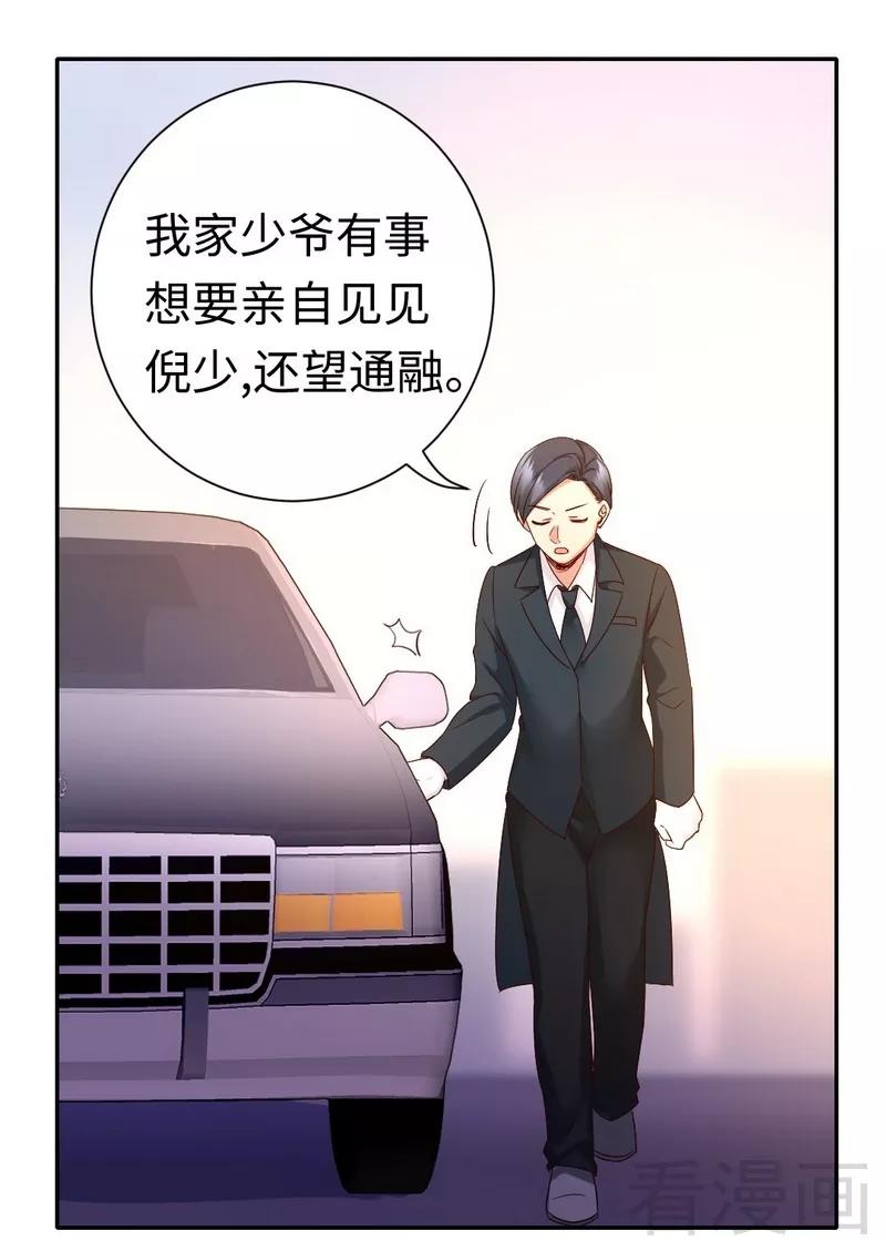 第88话 有人来访26