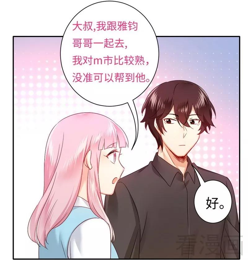 第69话 捡个弟弟29