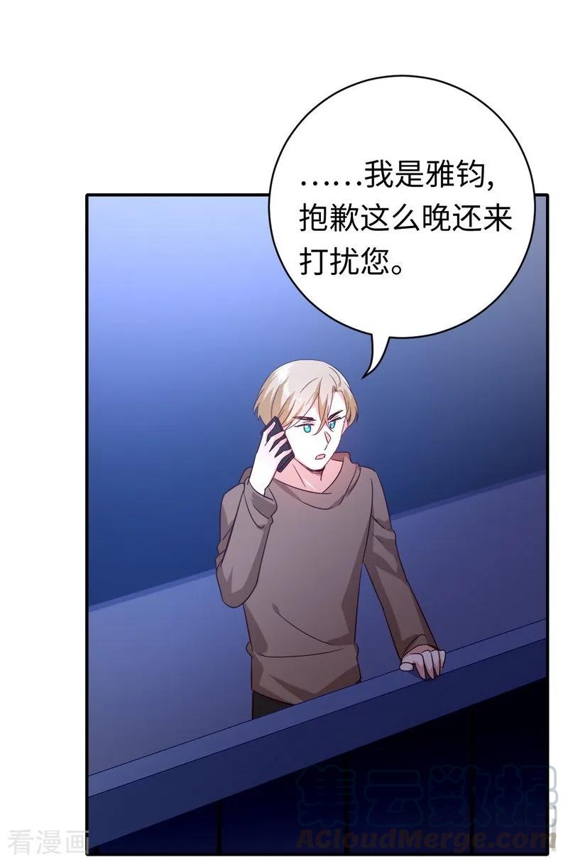 第138话 找到把柄4