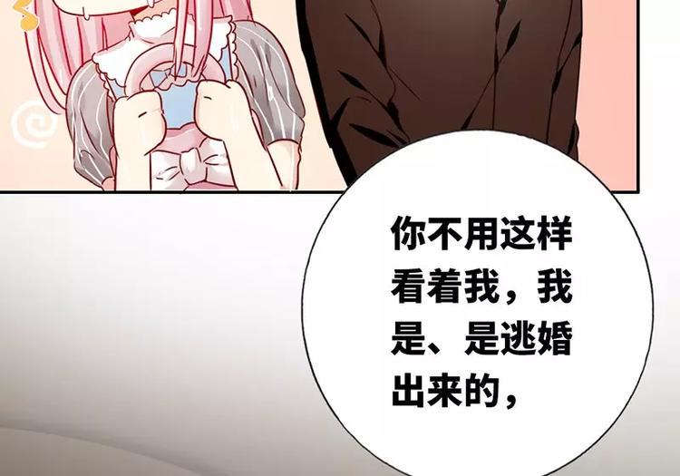 第1话 逃婚！冤家路窄95