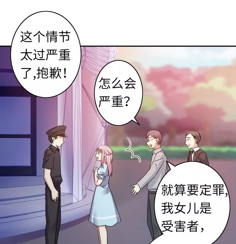 第47话 谁也保护不了他27