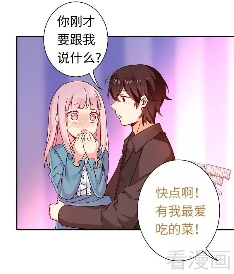 第66话 告白29