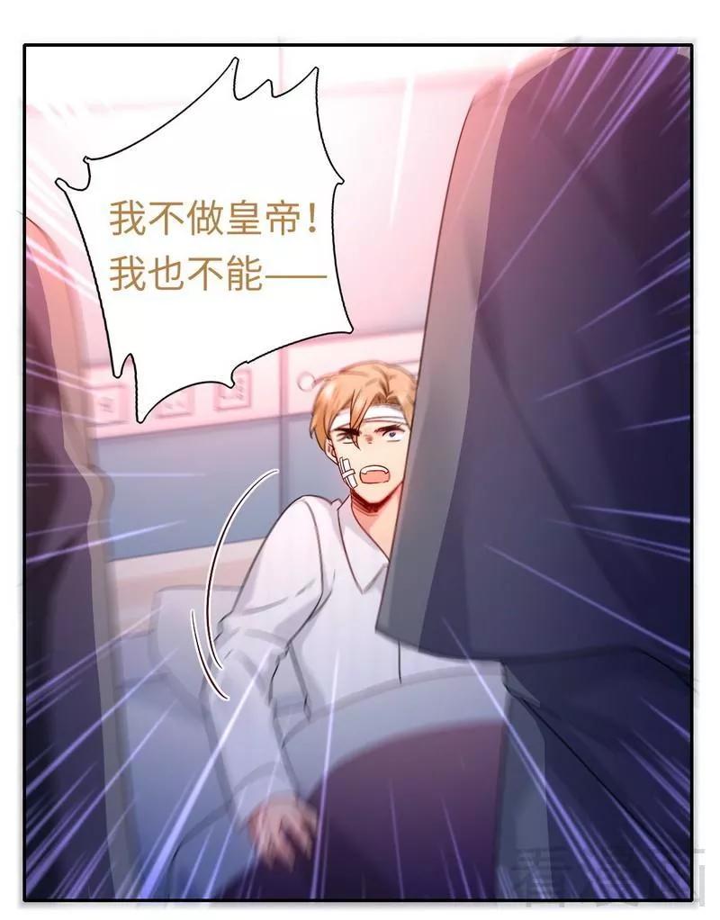 第75话 求婚6