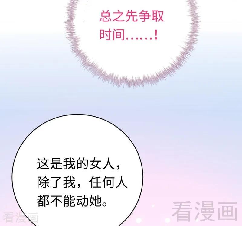 第122话 逃生计划9