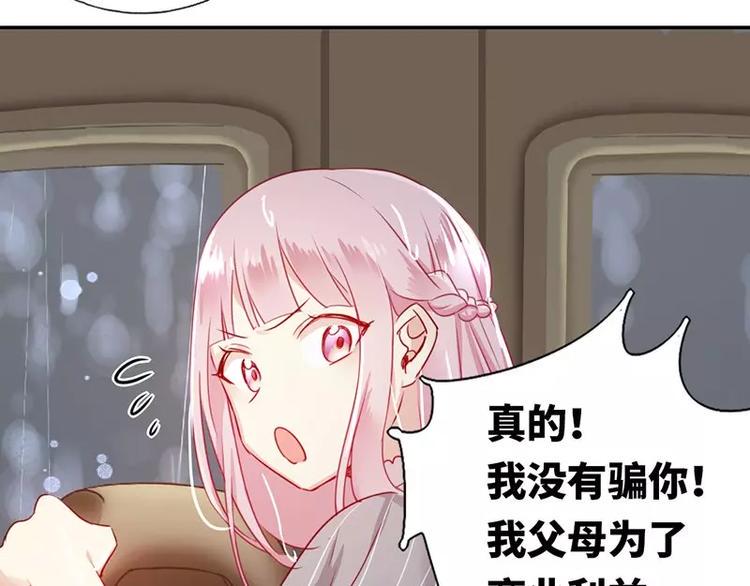 第1话 逃婚！冤家路窄103