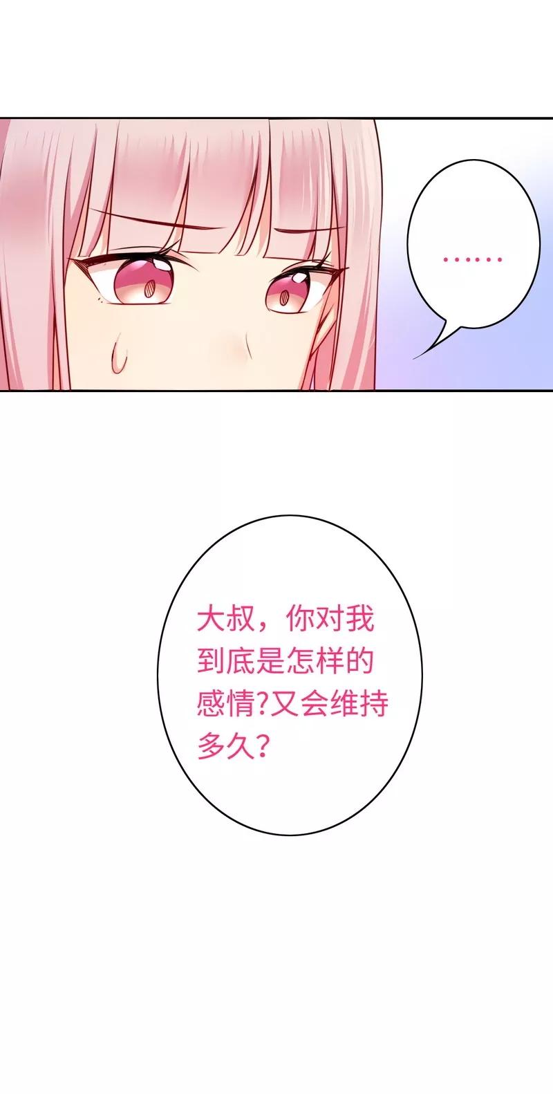 第33话  生米煮熟饭31