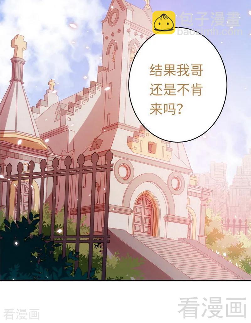 第146话 无法参加的婚礼18