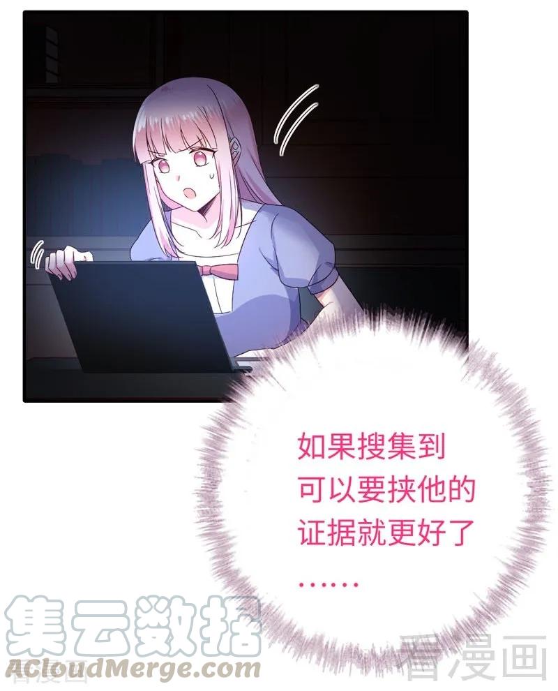 第122话 逃生计划32