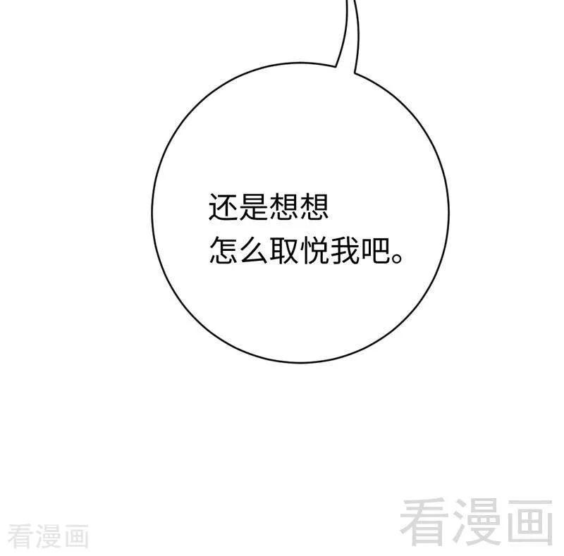 第124话 寻死觅活29