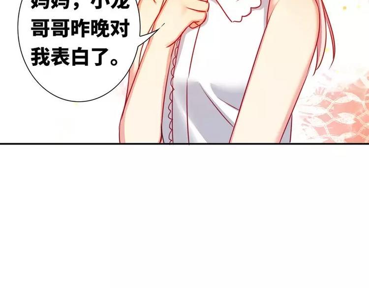 第12话 退婚52